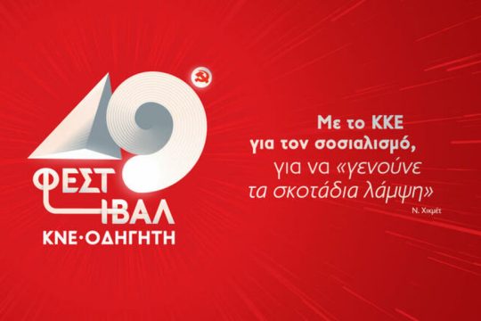 afisa festival kne